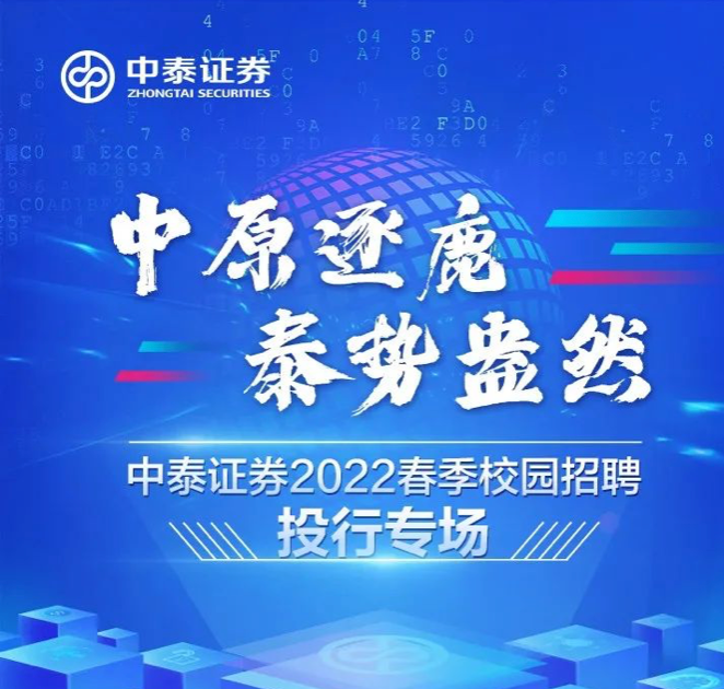 证券公司招聘要求(证券公司招聘要求是什么)