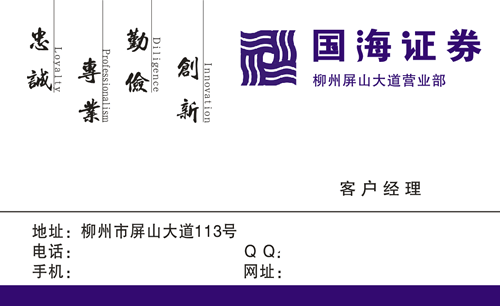 国海证券招聘(国海证券烟台营业部地址)
