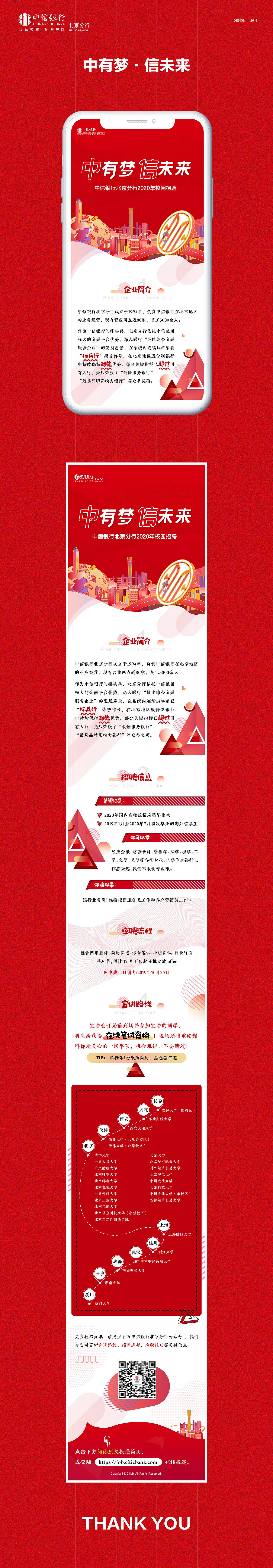 国海证券招聘(国海证券烟台营业部地址)