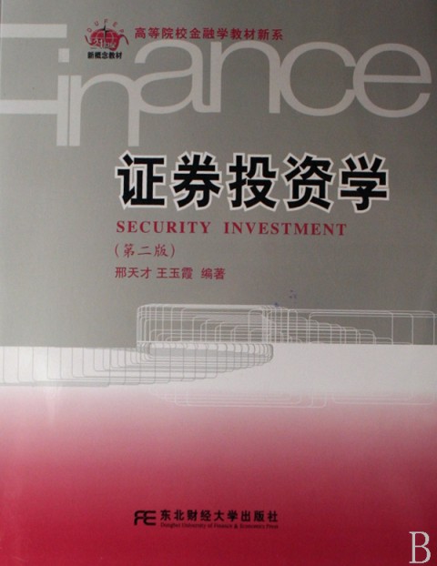 证券投资学pdf(证券投资学pdf下载)