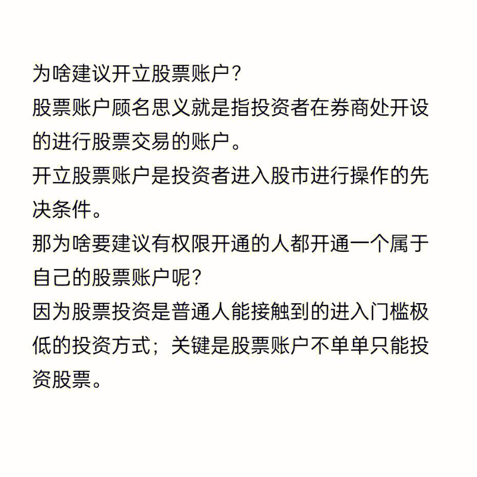 证券有什么用(招商证券有什么用)