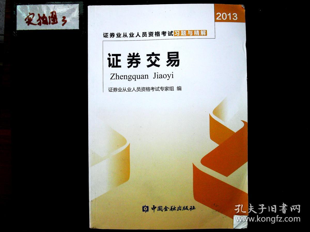 证券投资资格(中国基金证券从业资格证官网)