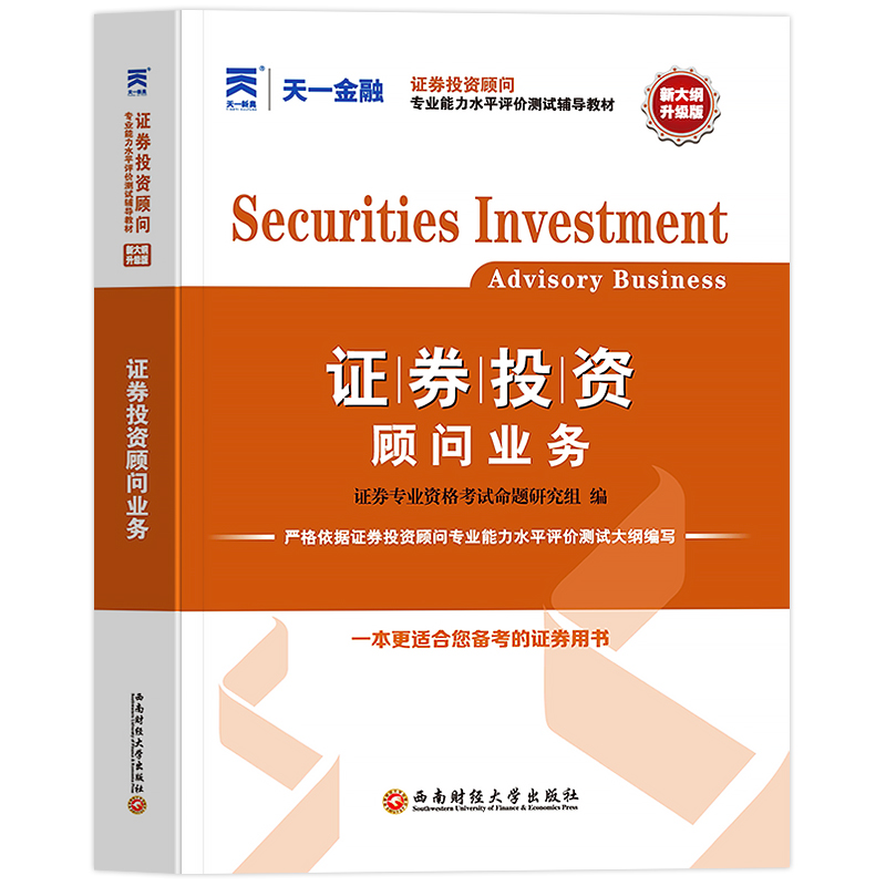 证券投资资格(中国基金证券从业资格证官网)