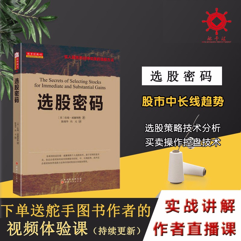 证券交易密码(证券交易密码忘记了怎么办)
