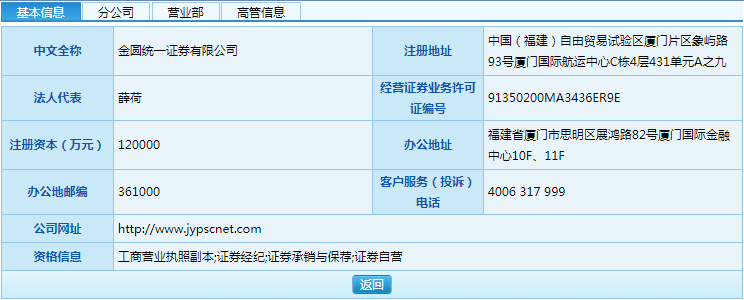 统一证券账户(统一证券账户怎么开)