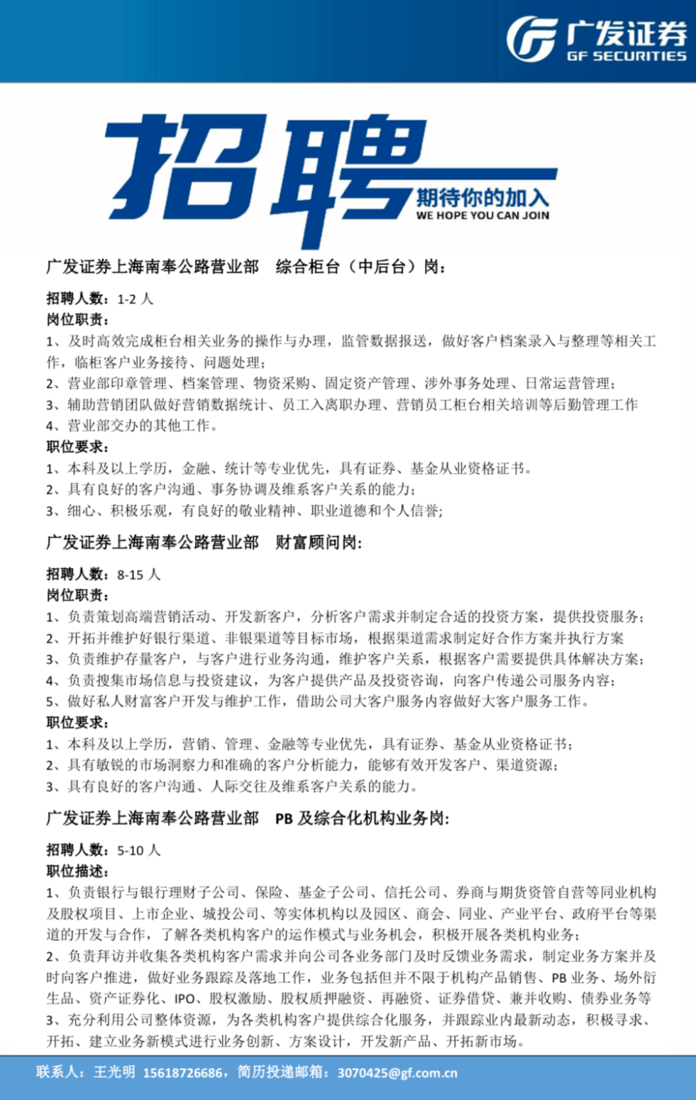 证券it招聘(证券it招聘高校)