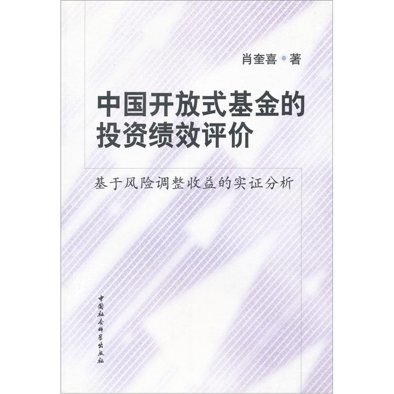 开放式证券投资基金(开放式证券投资基金有哪些)