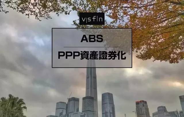证券化abs(证券化abs是什么意思)