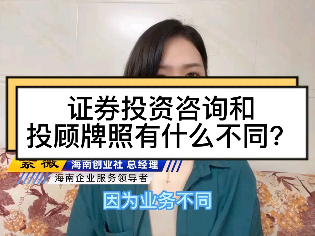 证券投顾服务(证券投顾服务是什么)