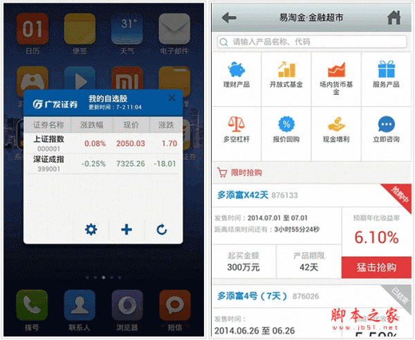 广发证券官方下载(广发证券官方下载手机版)