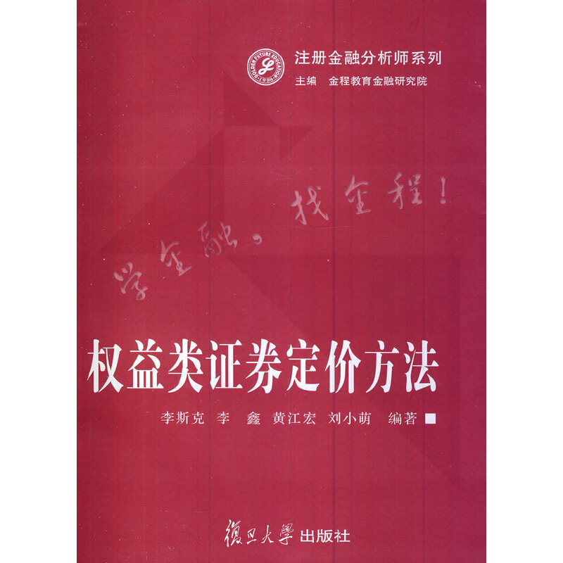 证券的定价(证券定价的基本原理)