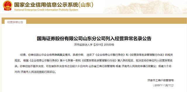 国海证券公司(国海证券公司怎么样)