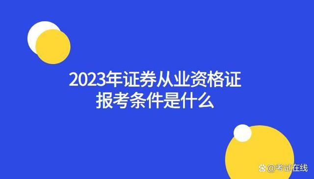 证券有什么用(国信证券有什么用)