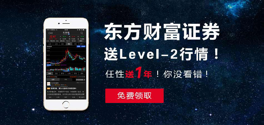 东方财富证券下载(东方财富证券下载app)