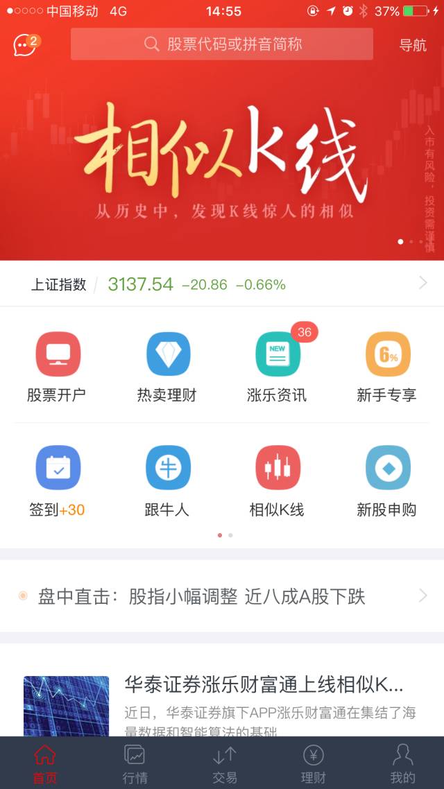 华泰证券专业版2(华泰证券专业版2有几种)