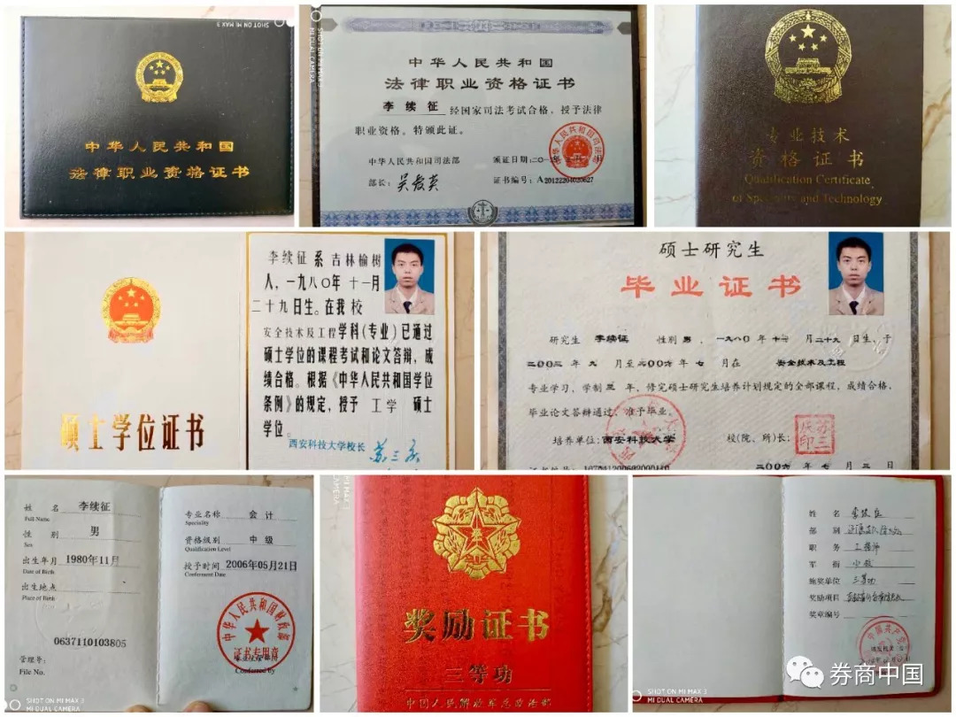 证券从业执业证书(证券从业执业证书什么样)