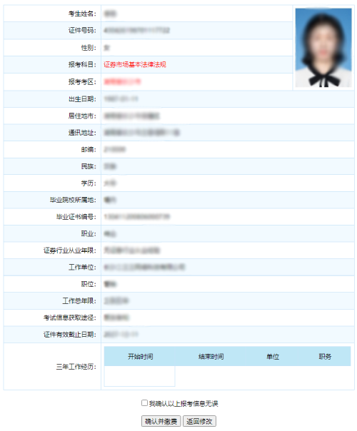 证券资格从业考试报名(证券资格从业考试报名入口)