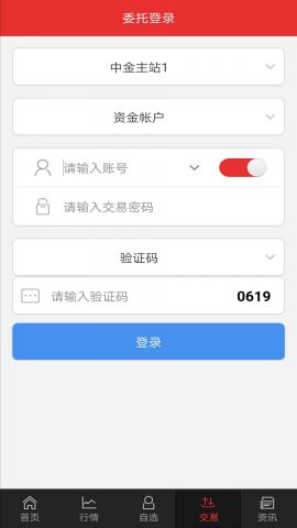 中金手机证券(中金手机证券客服电话)