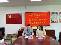安信证券实习(安信证券实践报告)