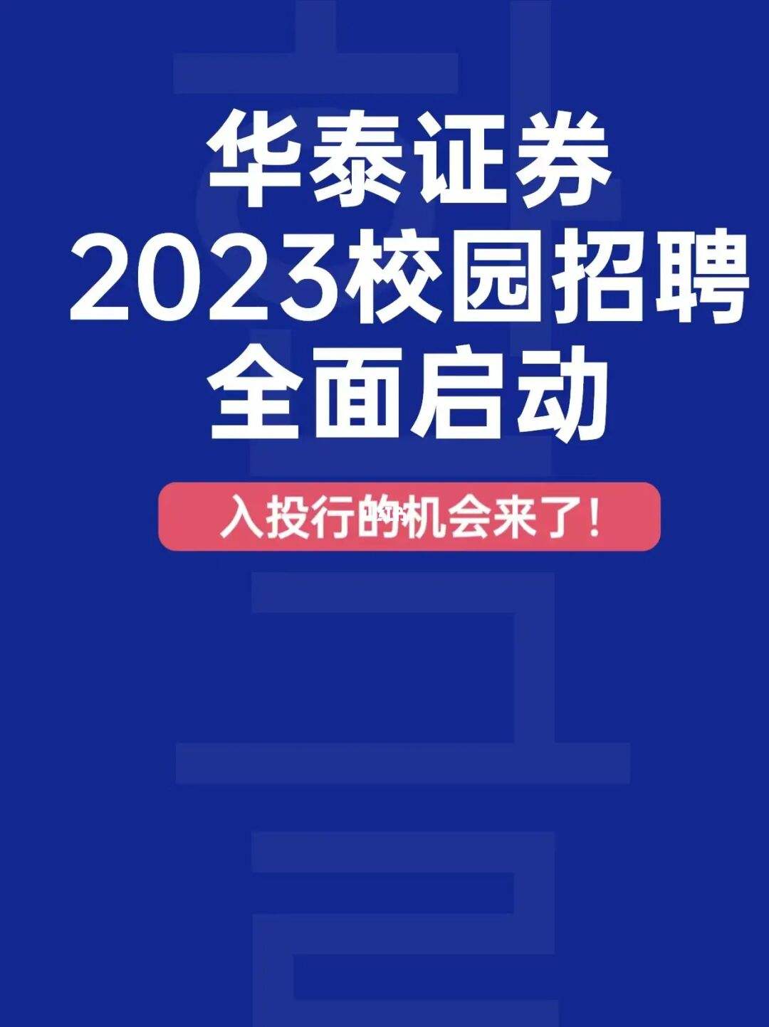 证券公司招聘条件(证券公司招聘条件一定是985高校毕业生吗)