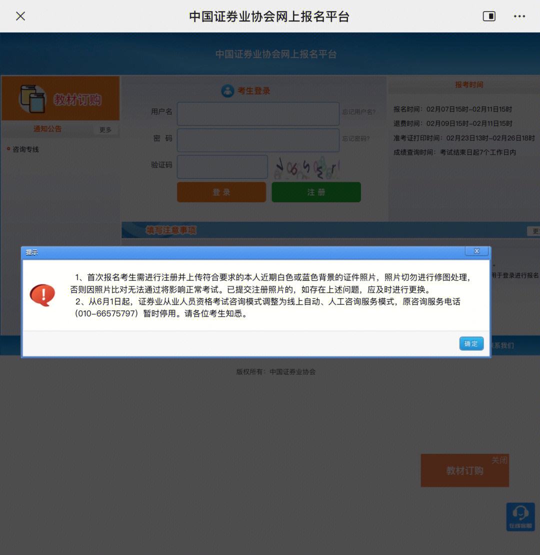 证券从业成绩查询时间(证券从业成绩查询时间是几点)