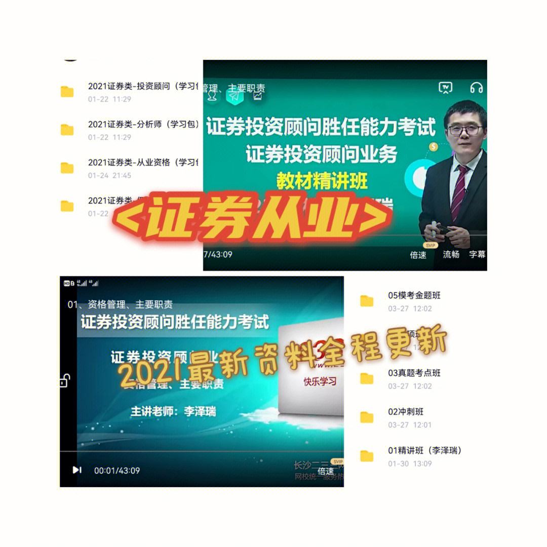 证券专业资格考试(证券专业资格考试考试的三个方向)