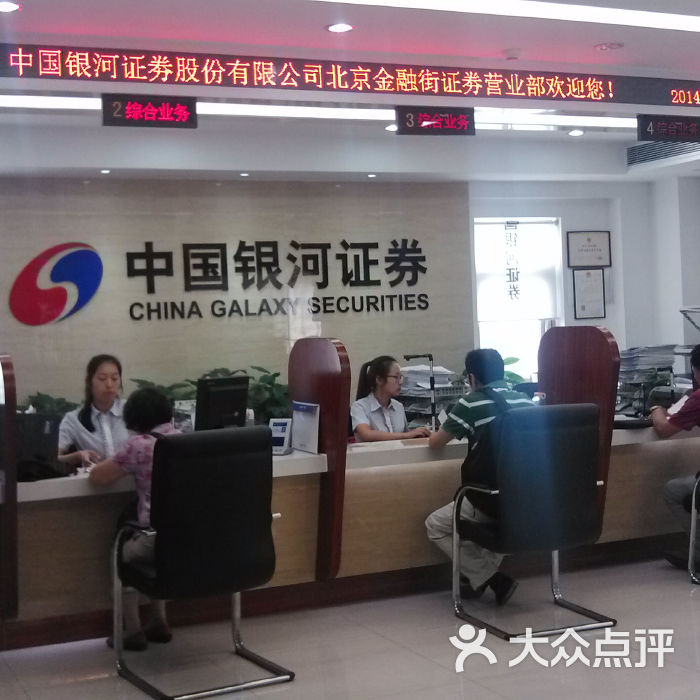 中国银河证券海王星(中国银河证券海王星手机版下载)