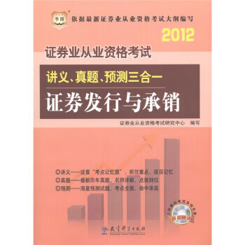 证券从业讲义(证券从业讲义百度云)
