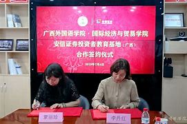 安信证券实习(安信证券上班怎么样)