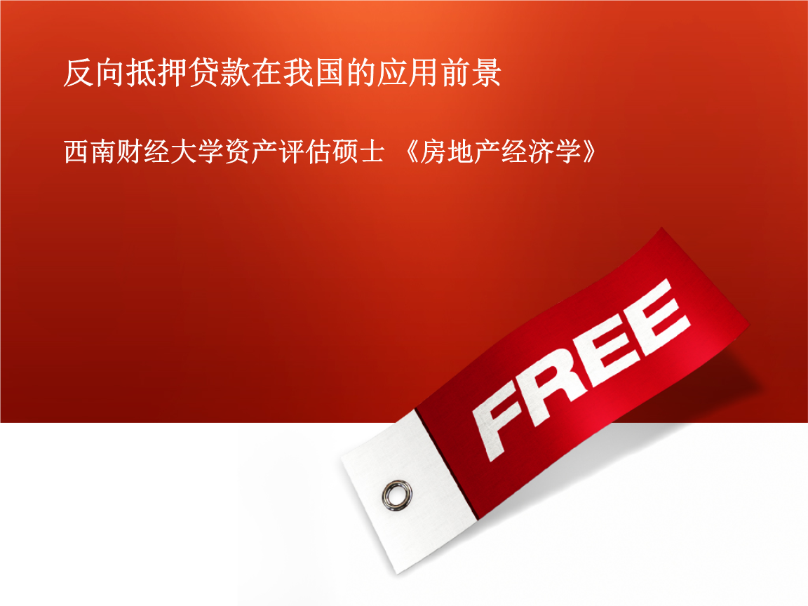 贷款抵押证券(贷款抵押证券简称)