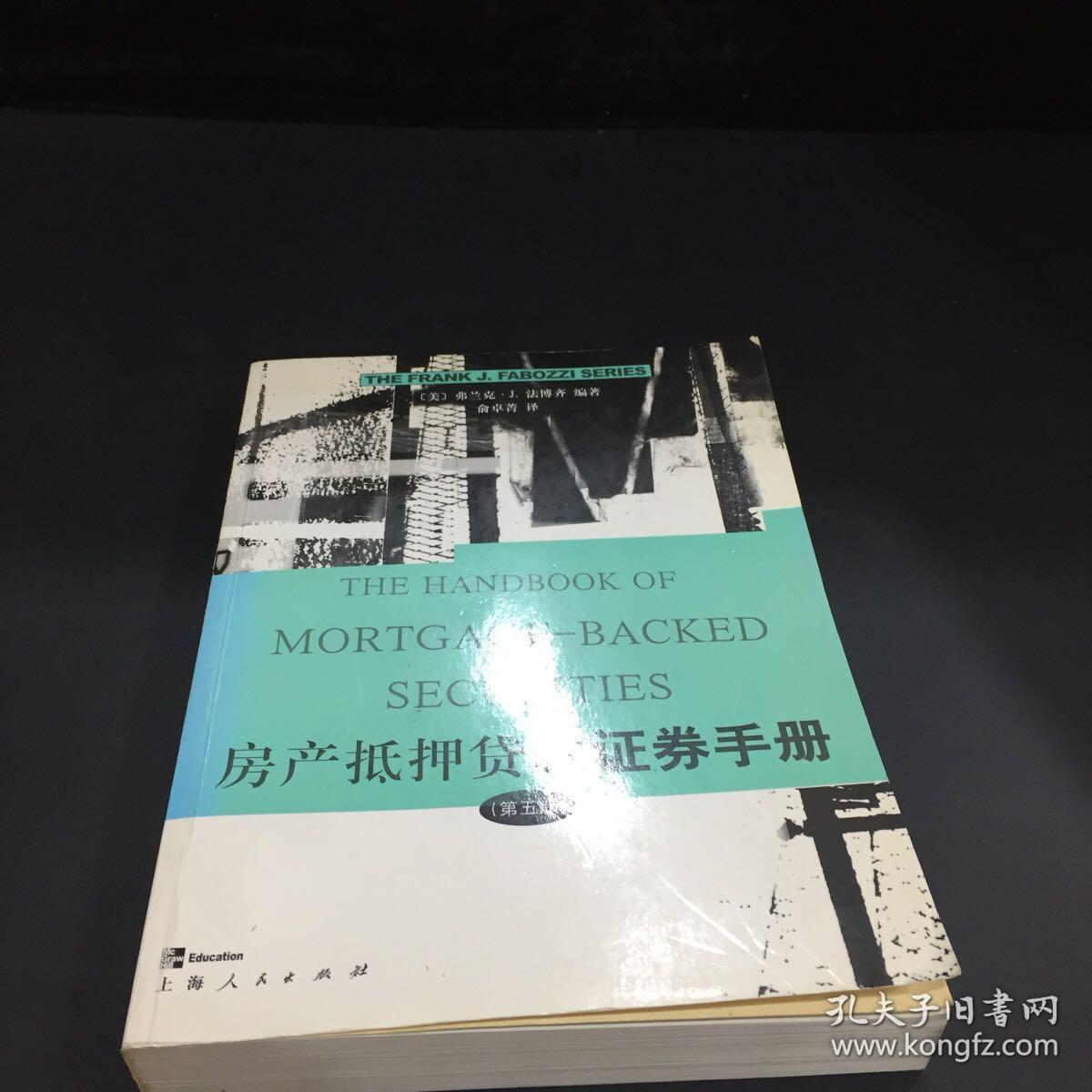 贷款抵押证券(贷款抵押证券简称)