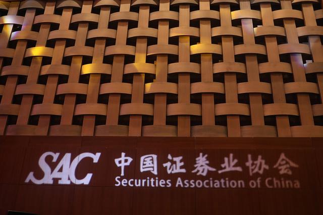 证券业协会远程(证券业协会远程培训答案)