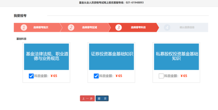 证券资格从业考试报名(证券从业考试2021考试报名)