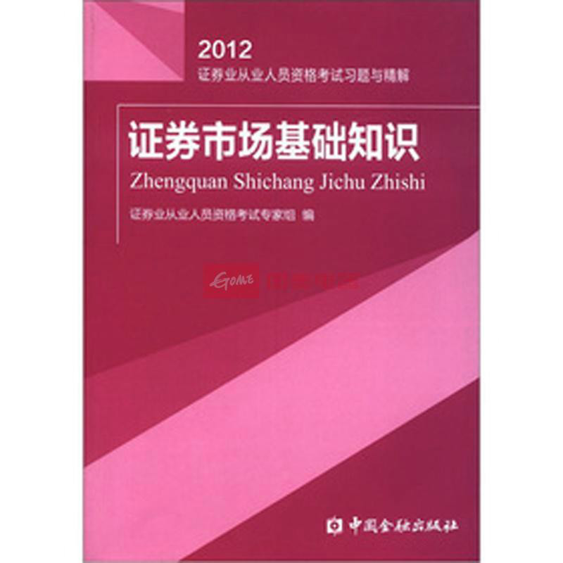 证券业协会远程(证券业协会远程培训答案)