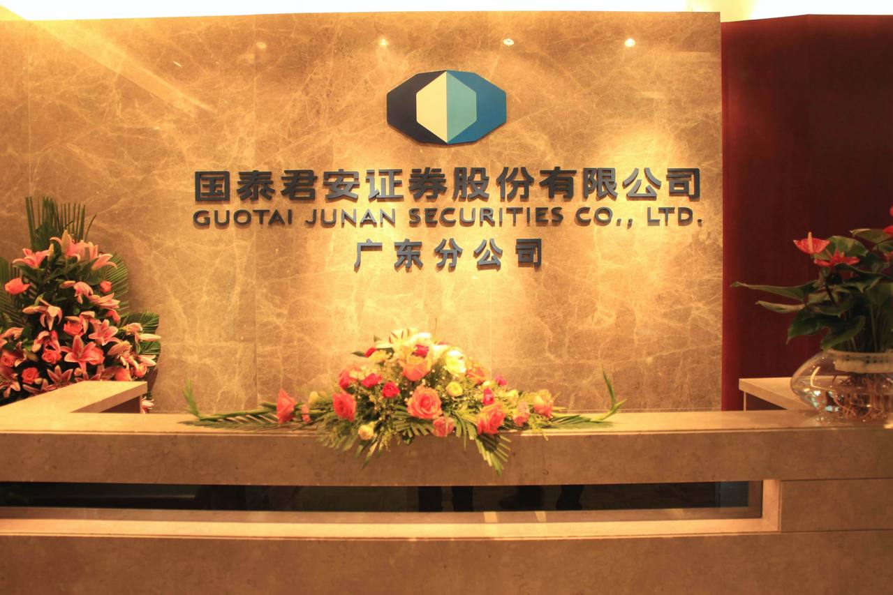 哪个证券公司比较好(哪个证券公司比较好用)