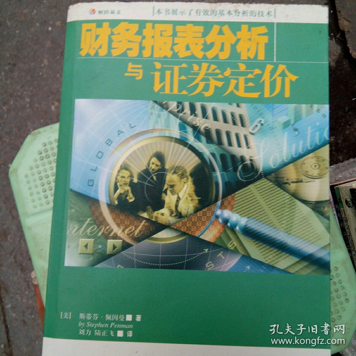 证券的定价(证券定价模型基本思路)
