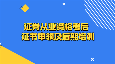 证券从业资格怎么考(证券从业资格考试2022年考试时间)
