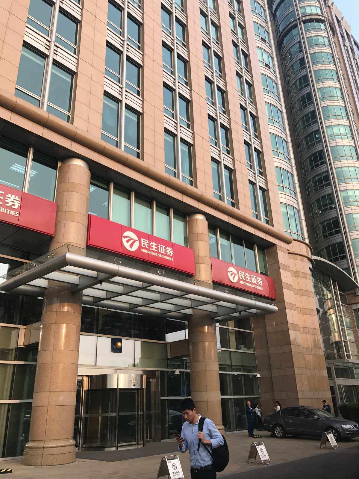 民生证券金典(民生证券经纪业务排名)
