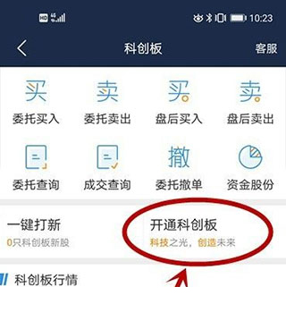 海通证券手机交易软件下载(海通证券手机交易软件下载同花顺)