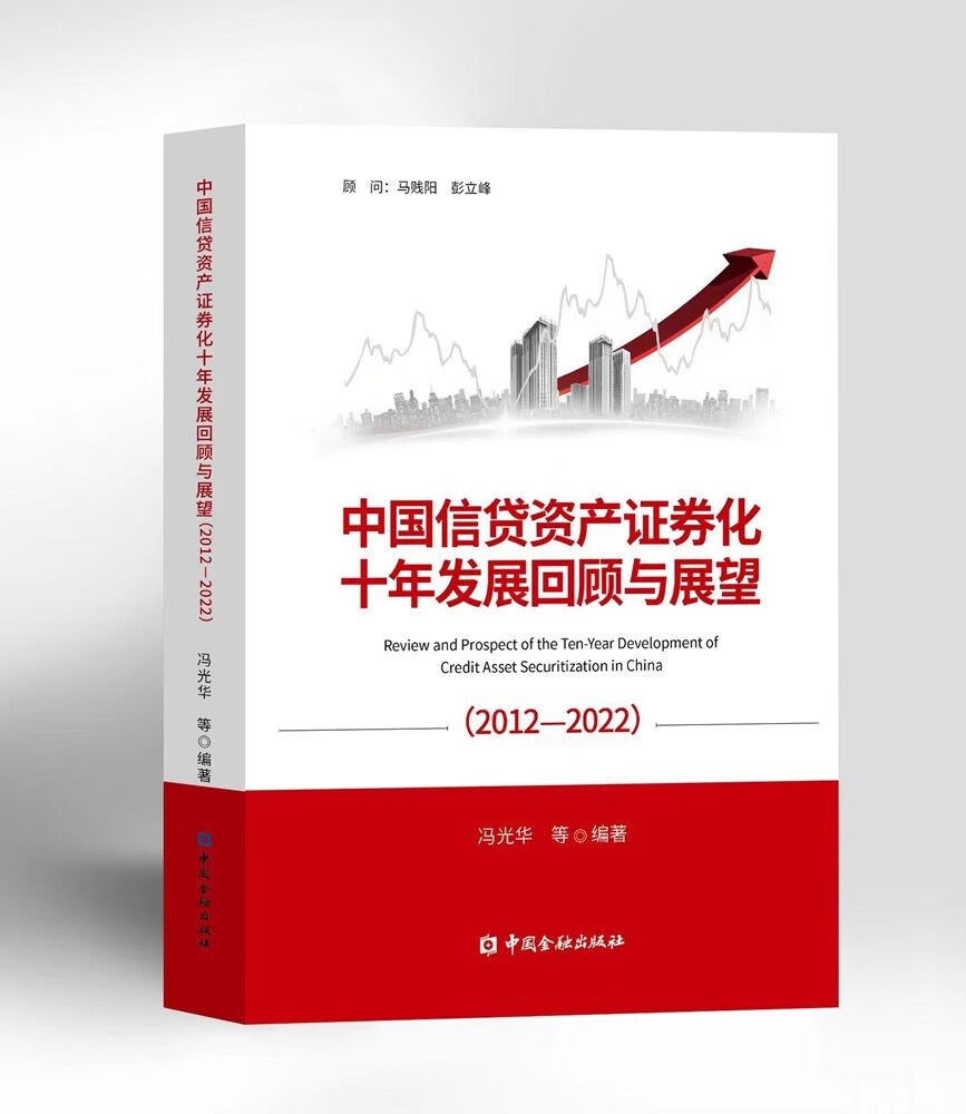 信贷资产支持证券(信贷资产支持证券的交易结构图)