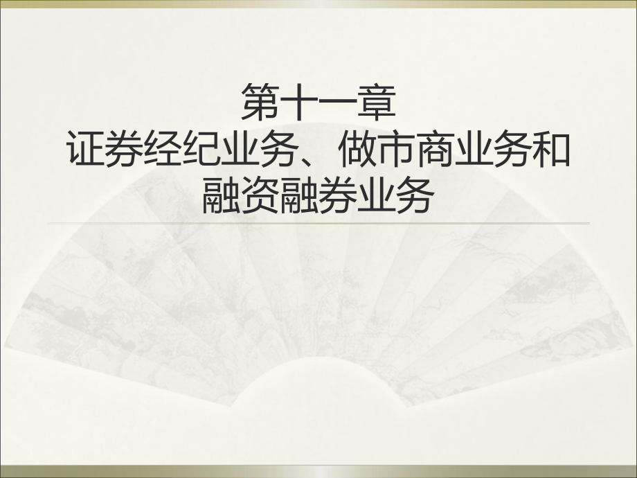 证券资源(证券资源数据)