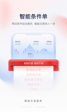 佣金宝证券(佣金宝国金证券官网下载)