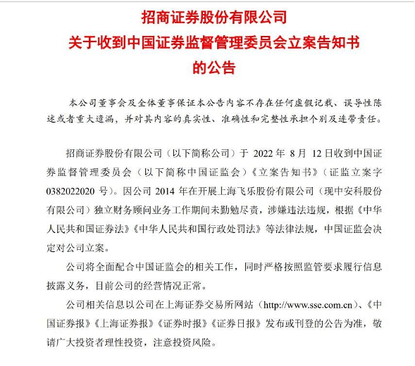 招商证券投行部(招商证券投行部怎么样)