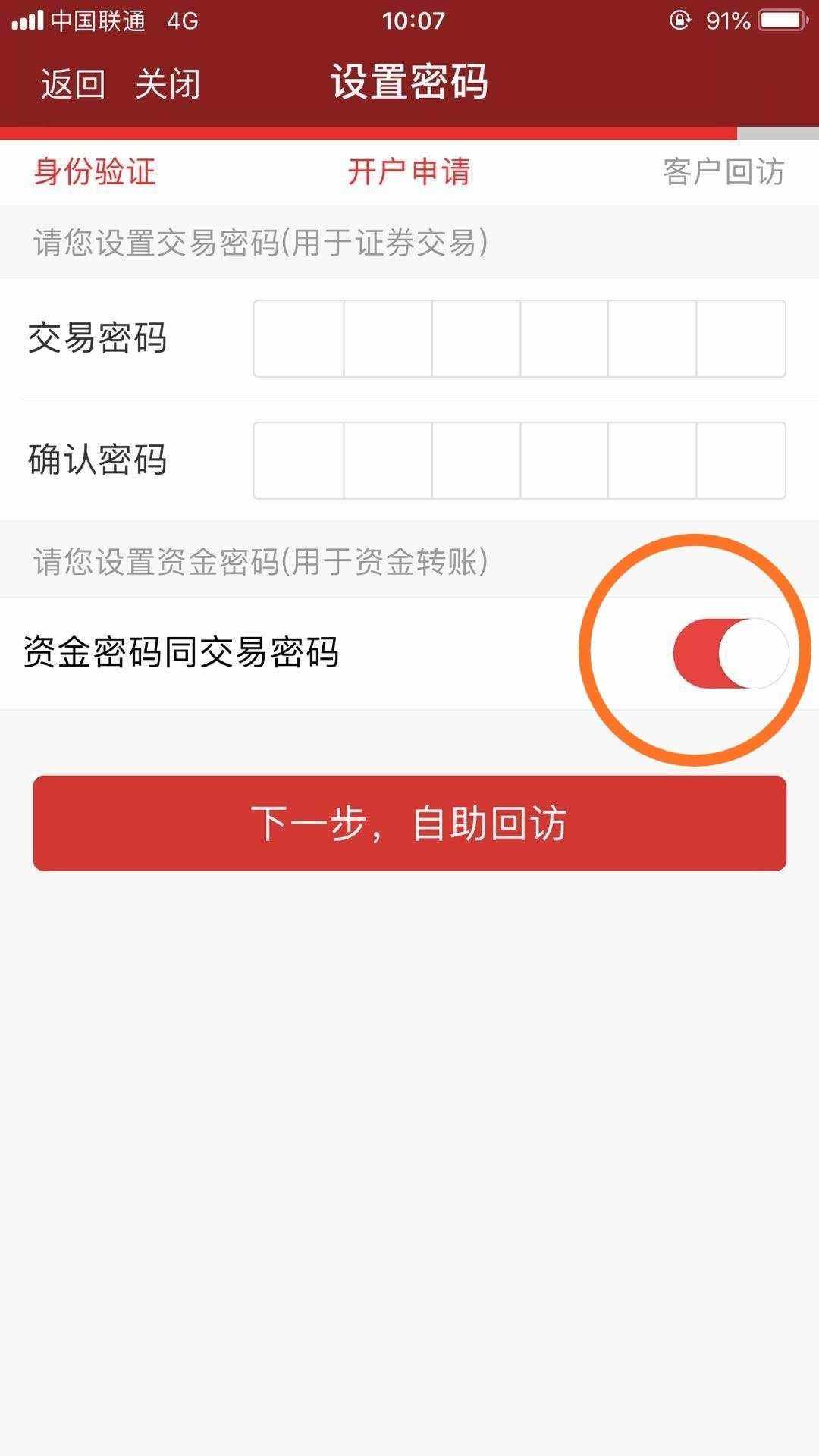 证券绑定银行卡更换(证券绑定银行卡更换银行卡怎么办)