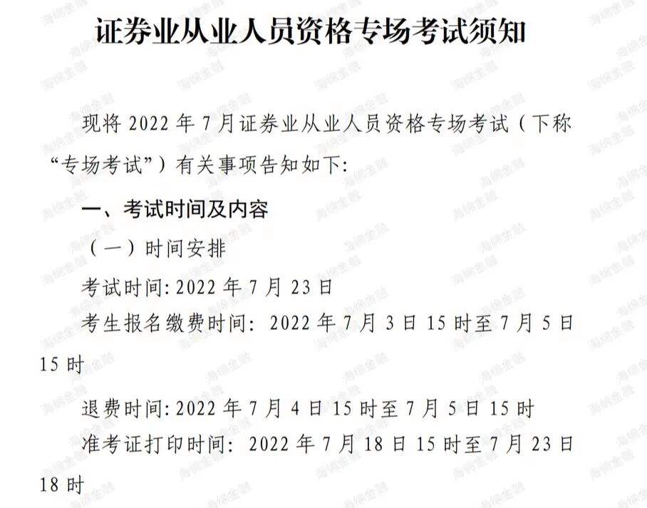 证券从业资格怎么考(证券从业资格考试难吗)