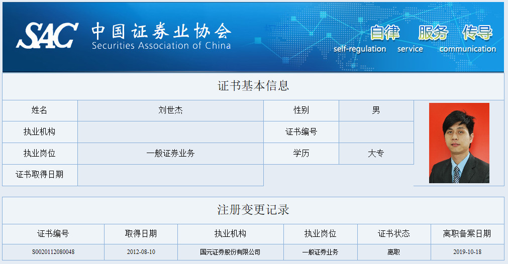 国证证券是什么(国证基金百度百科)