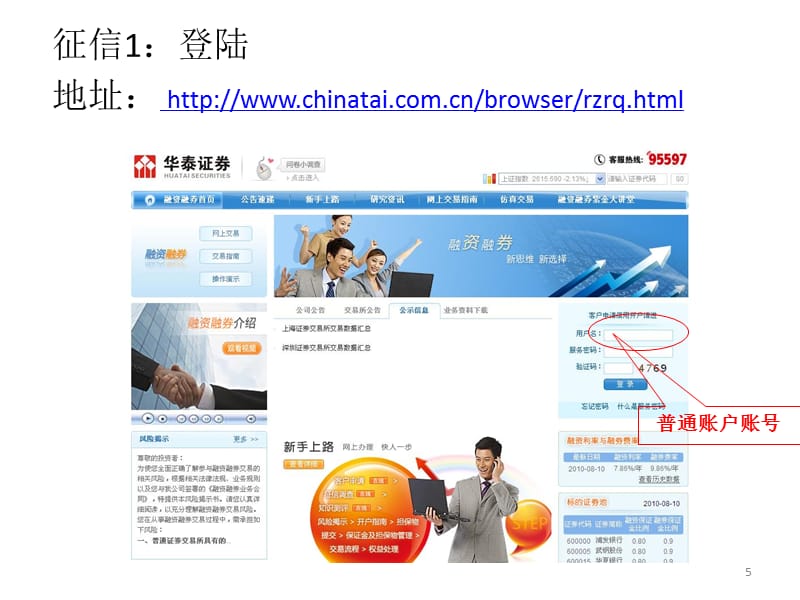 证券公司系统(证券公司消费者分析)