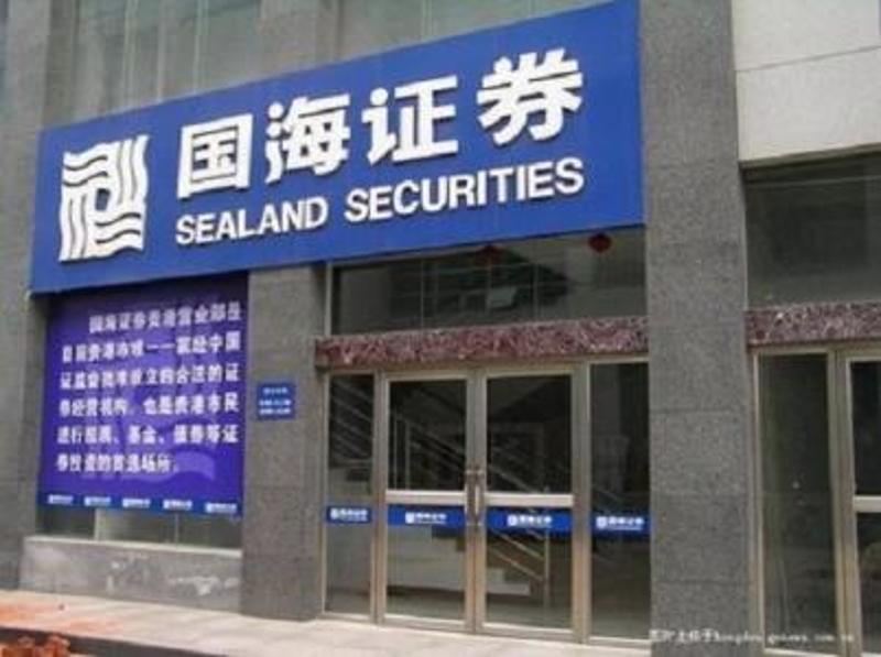 国海证券招聘(国海证券招聘官网首页)
