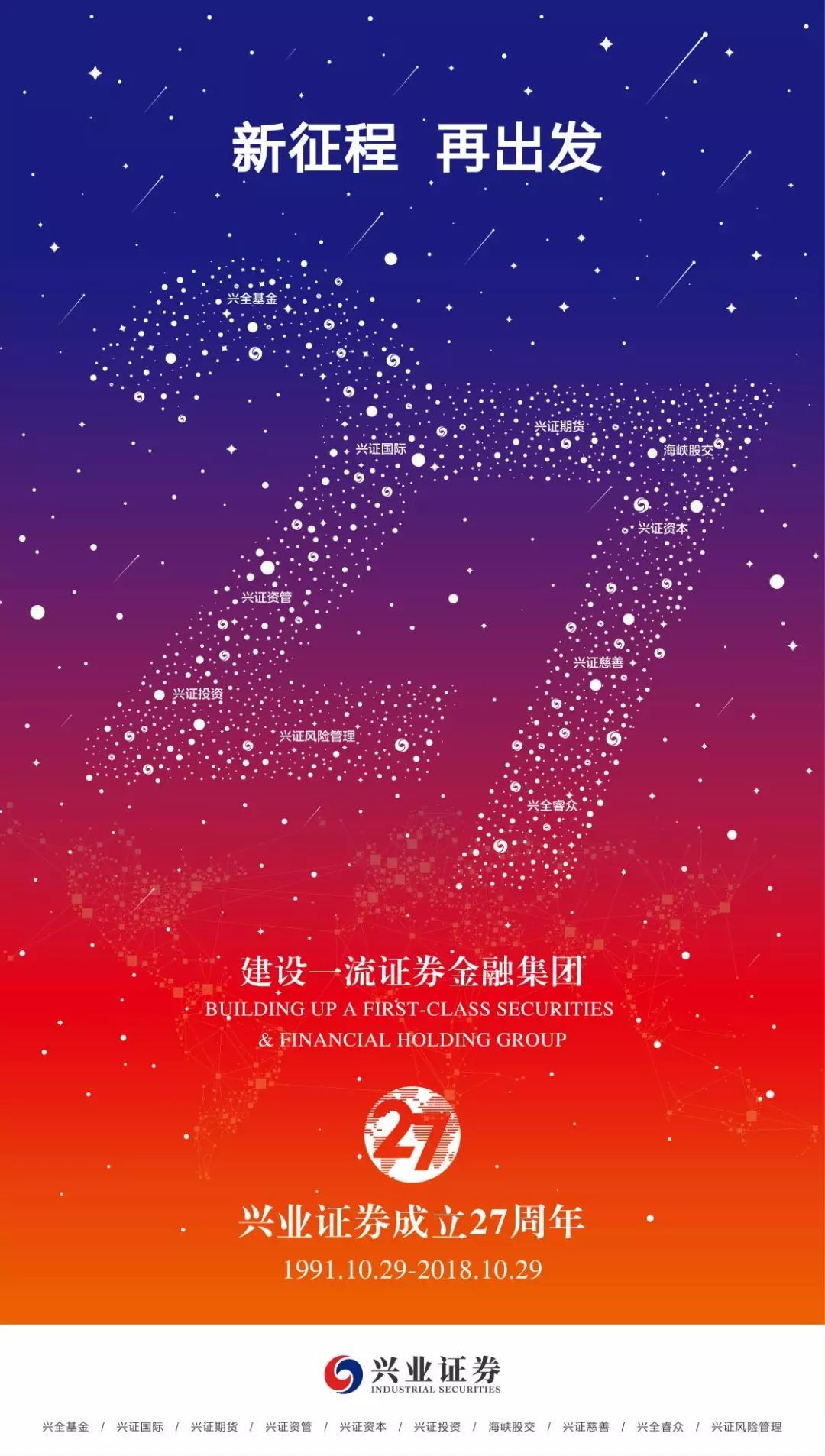 信业证券(兴业证券app下载官网)
