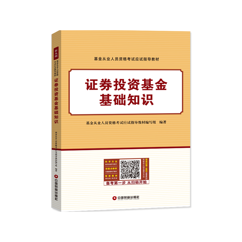 证券基础知识重点(证券基础知识重点必背)